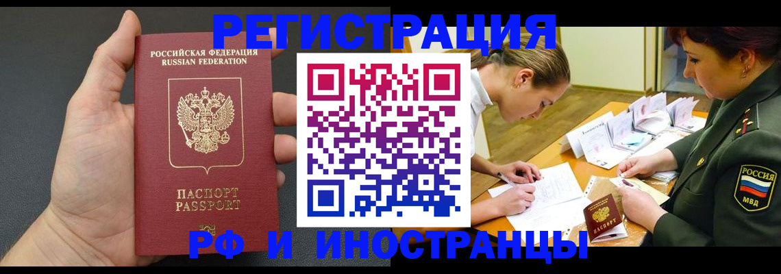 найти адрес прописки в Горняке
